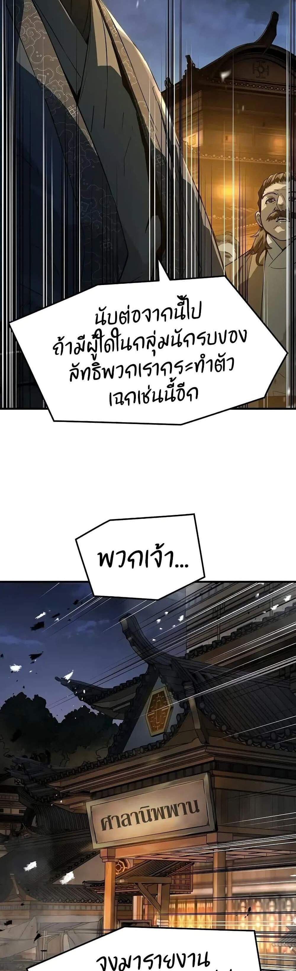 Absolute Regression หวนคืนนิรันดร์กาล แปลไทย