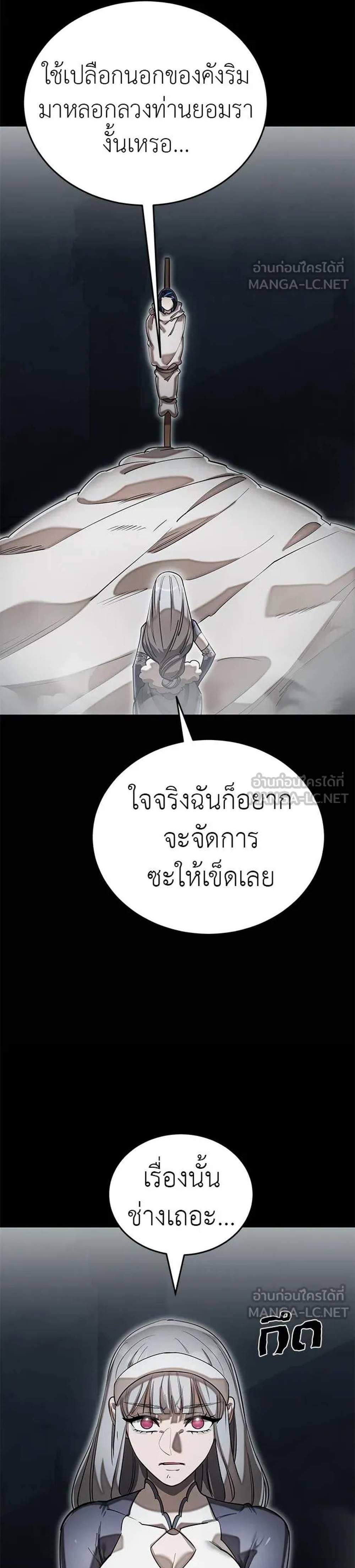 Reincarnation Path of The Underworld King ยอมรา ผู้พิพากษาจากนรก แปลไทย