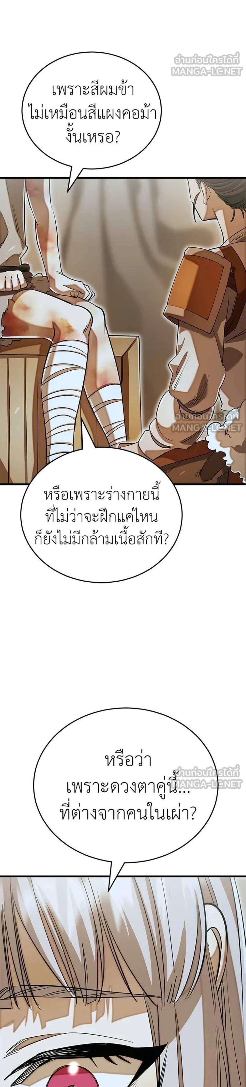 Reincarnation Path of The Underworld King ยอมรา ผู้พิพากษาจากนรก แปลไทย
