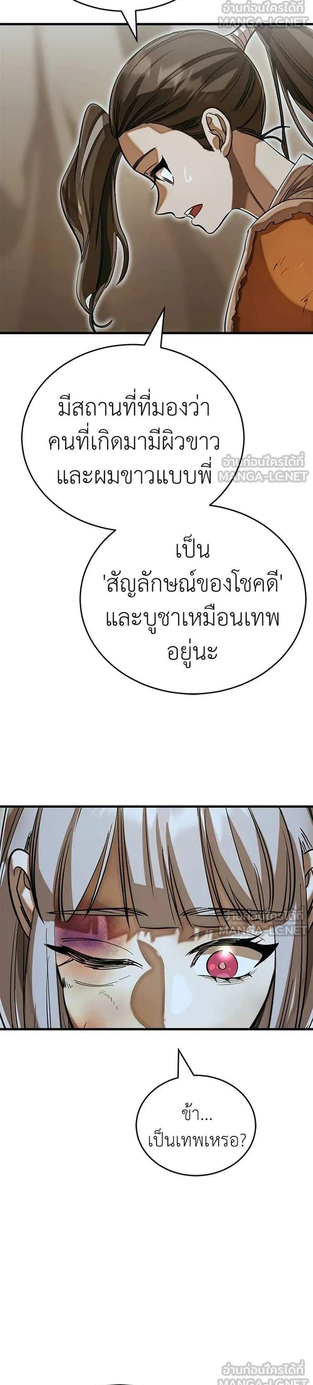 Reincarnation Path of The Underworld King ยอมรา ผู้พิพากษาจากนรก แปลไทย
