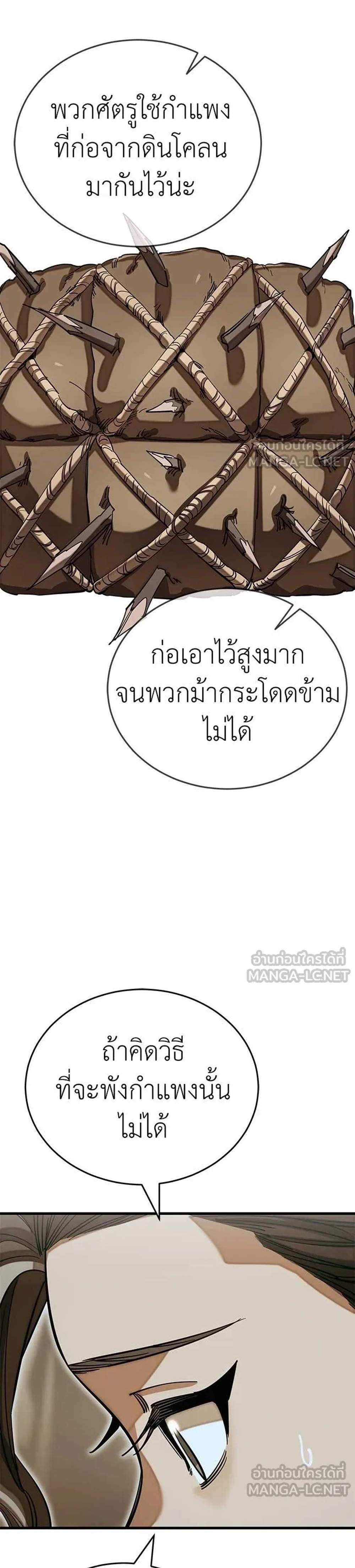 Reincarnation Path of The Underworld King ยอมรา ผู้พิพากษาจากนรก แปลไทย