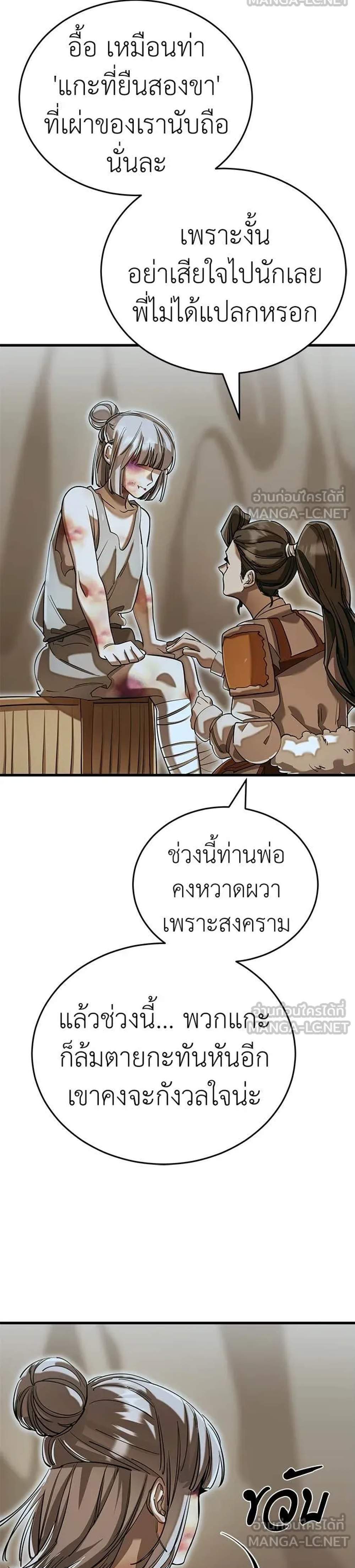 Reincarnation Path of The Underworld King ยอมรา ผู้พิพากษาจากนรก แปลไทย