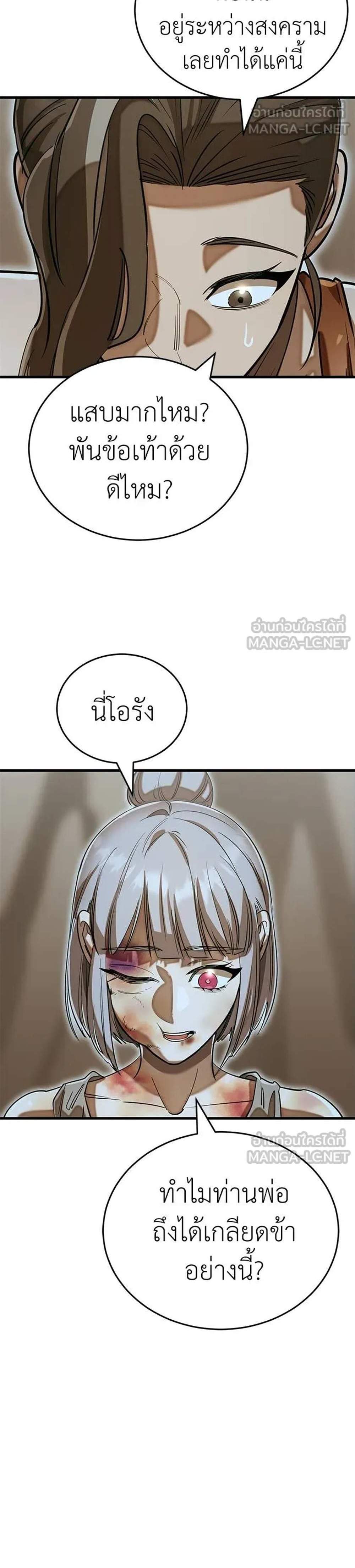 Reincarnation Path of The Underworld King ยอมรา ผู้พิพากษาจากนรก แปลไทย