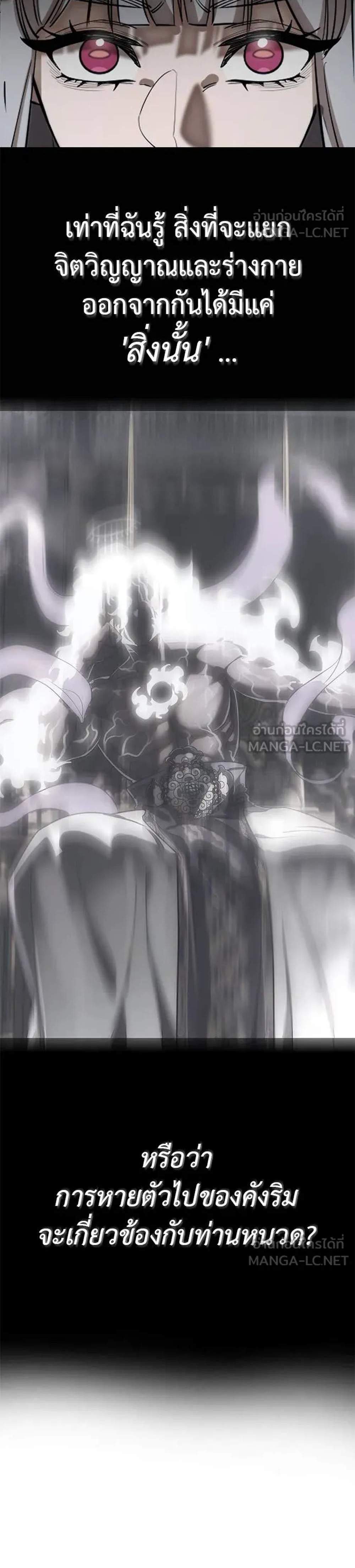 Reincarnation Path of The Underworld King ยอมรา ผู้พิพากษาจากนรก แปลไทย