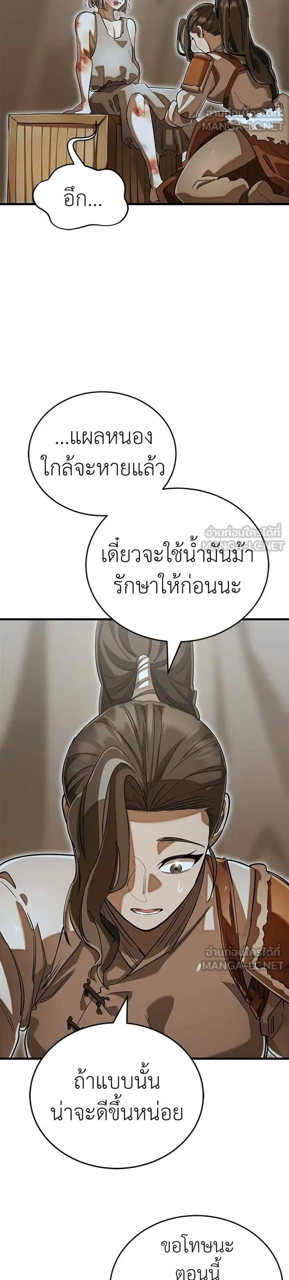 Reincarnation Path of The Underworld King ยอมรา ผู้พิพากษาจากนรก แปลไทย