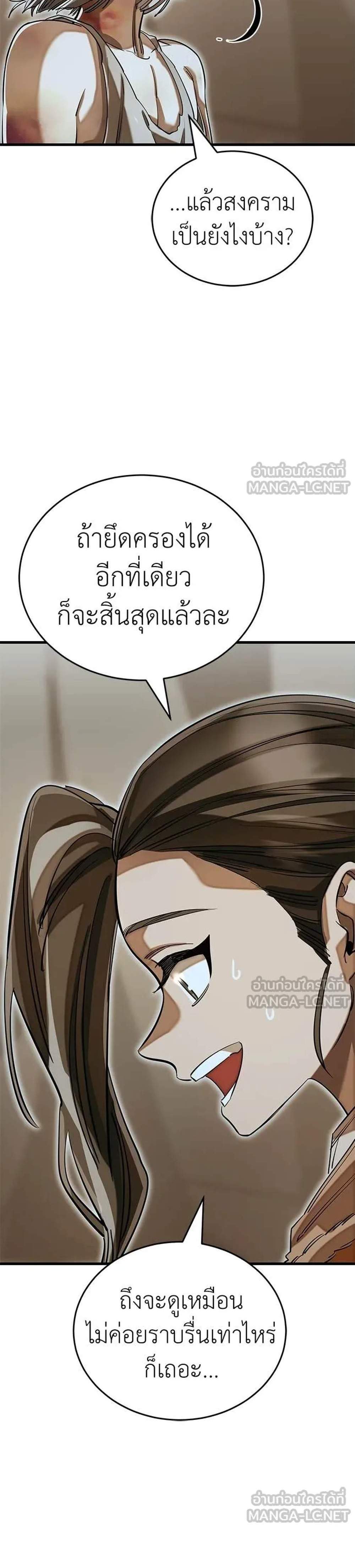 Reincarnation Path of The Underworld King ยอมรา ผู้พิพากษาจากนรก แปลไทย