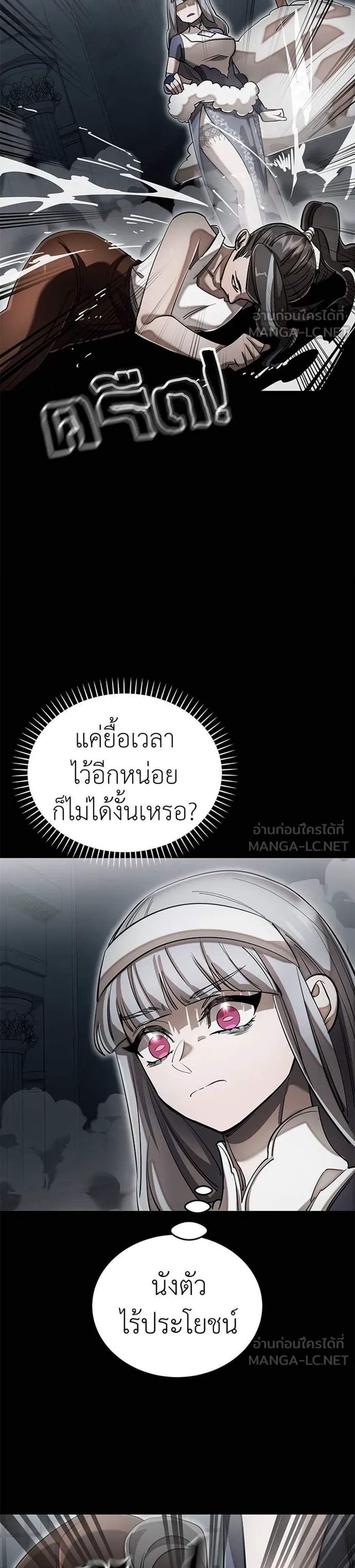 Reincarnation Path of The Underworld King ยอมรา ผู้พิพากษาจากนรก แปลไทย