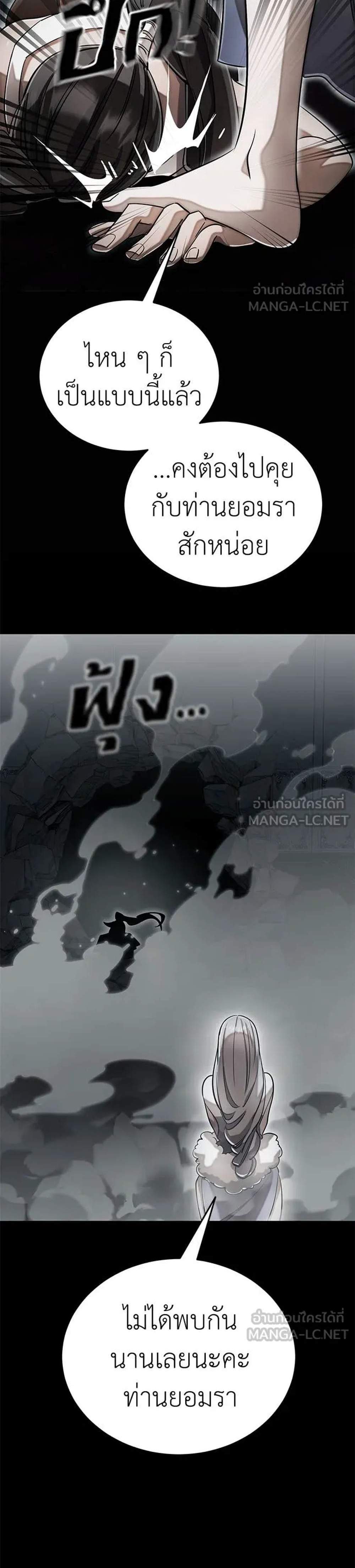 Reincarnation Path of The Underworld King ยอมรา ผู้พิพากษาจากนรก แปลไทย