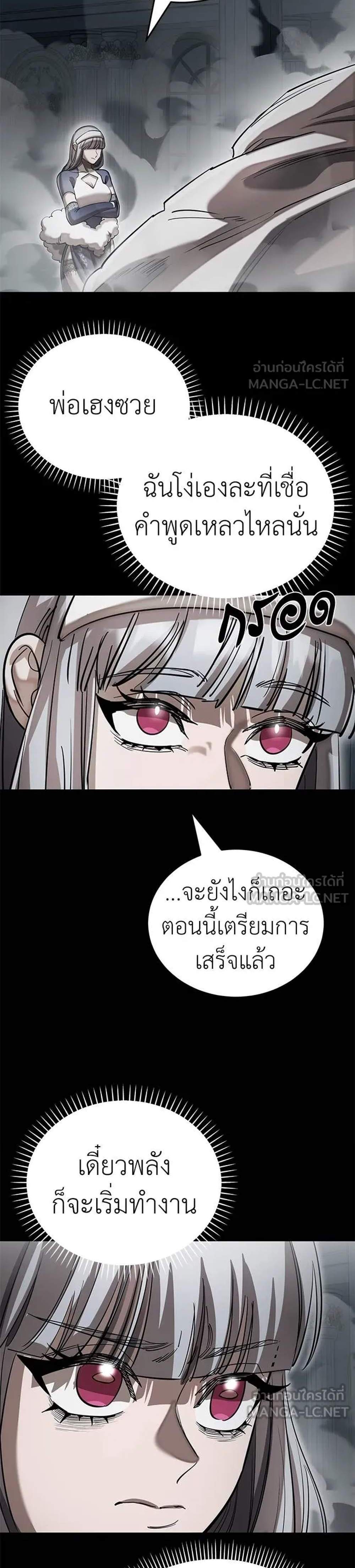 Reincarnation Path of The Underworld King ยอมรา ผู้พิพากษาจากนรก แปลไทย