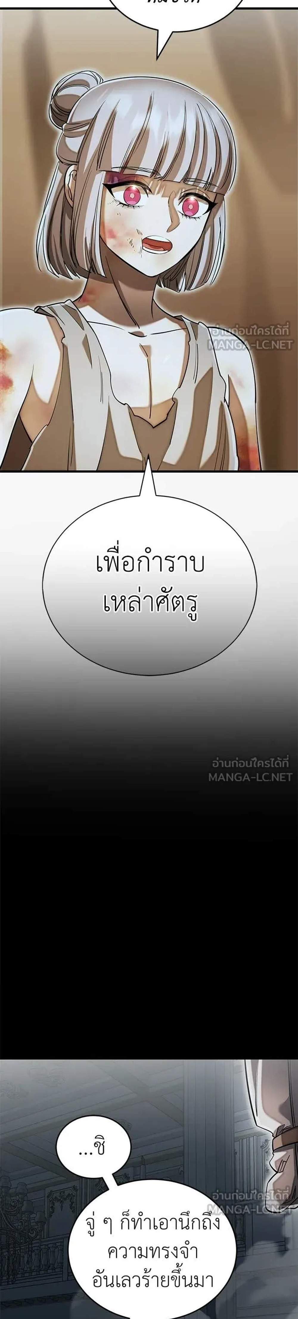 Reincarnation Path of The Underworld King ยอมรา ผู้พิพากษาจากนรก แปลไทย