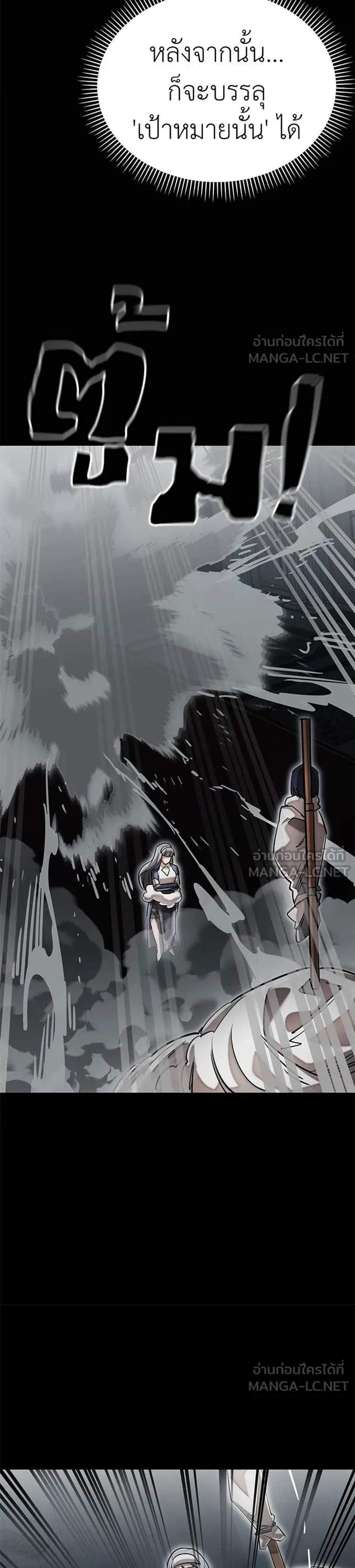 Reincarnation Path of The Underworld King ยอมรา ผู้พิพากษาจากนรก แปลไทย