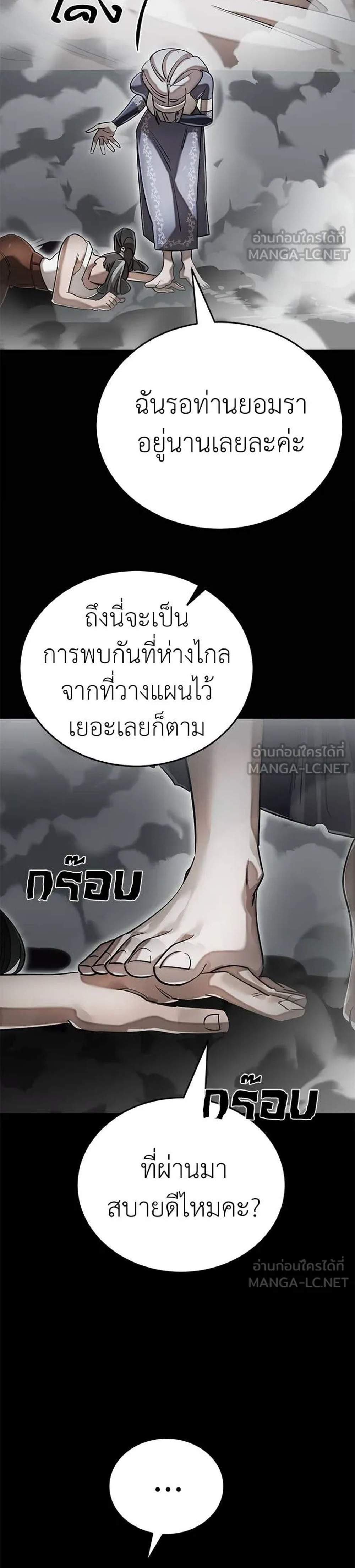 Reincarnation Path of The Underworld King ยอมรา ผู้พิพากษาจากนรก แปลไทย