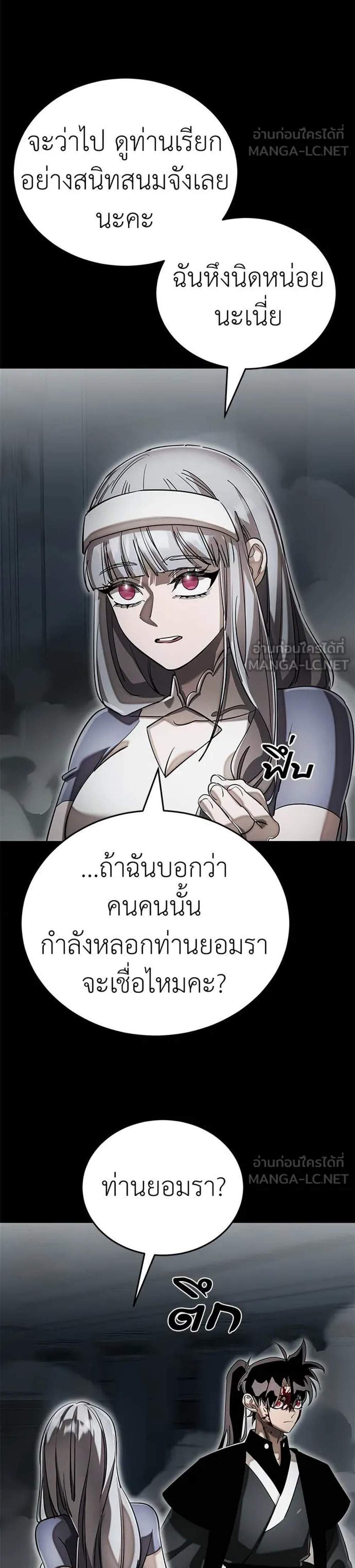 Reincarnation Path of The Underworld King ยอมรา ผู้พิพากษาจากนรก แปลไทย