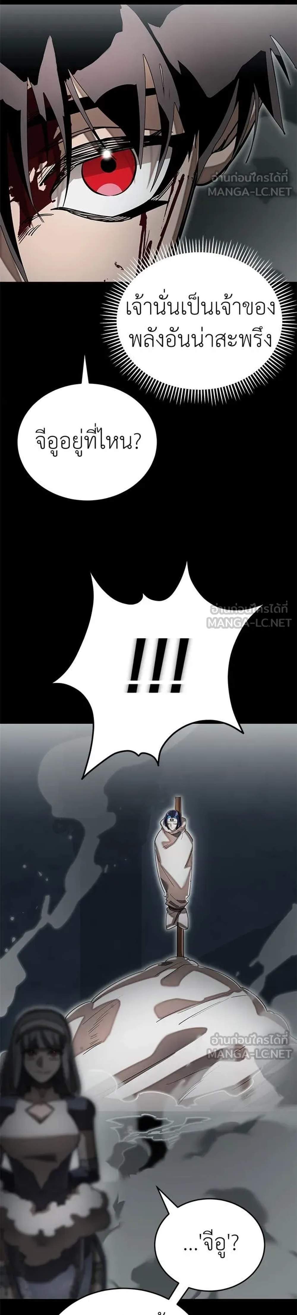 Reincarnation Path of The Underworld King ยอมรา ผู้พิพากษาจากนรก แปลไทย