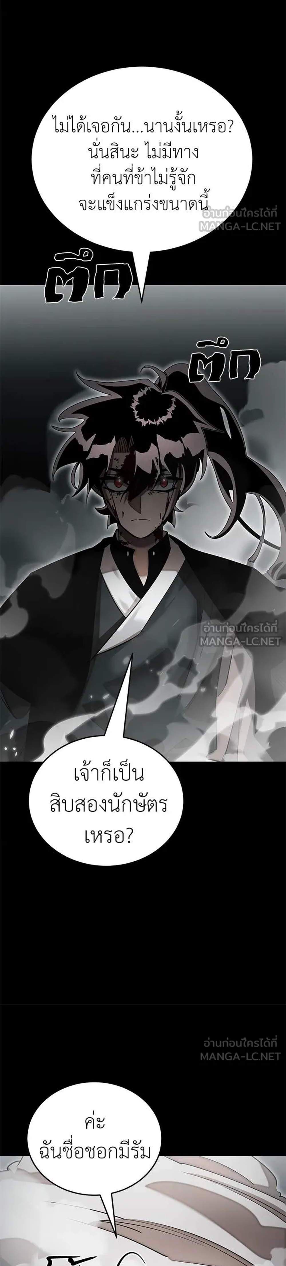 Reincarnation Path of The Underworld King ยอมรา ผู้พิพากษาจากนรก แปลไทย