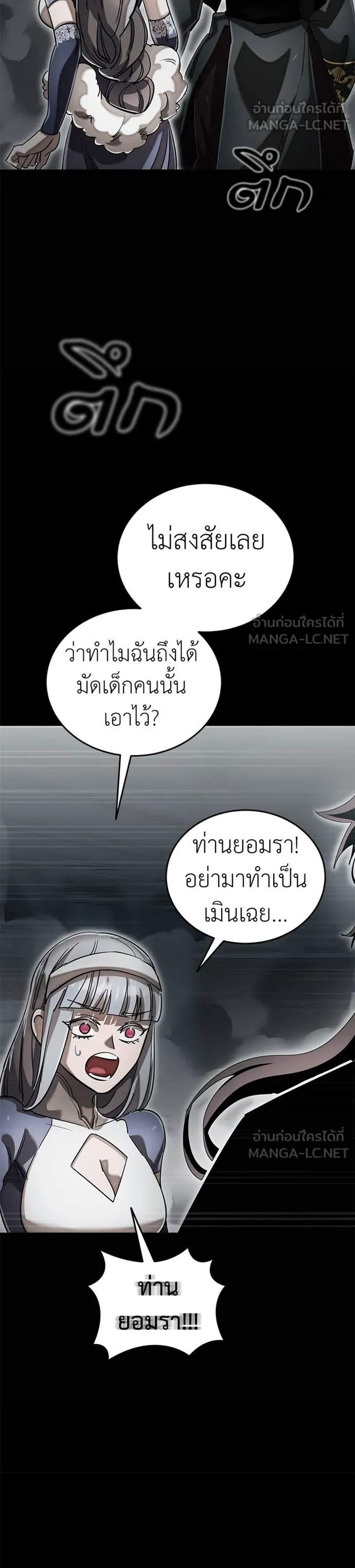 Reincarnation Path of The Underworld King ยอมรา ผู้พิพากษาจากนรก แปลไทย