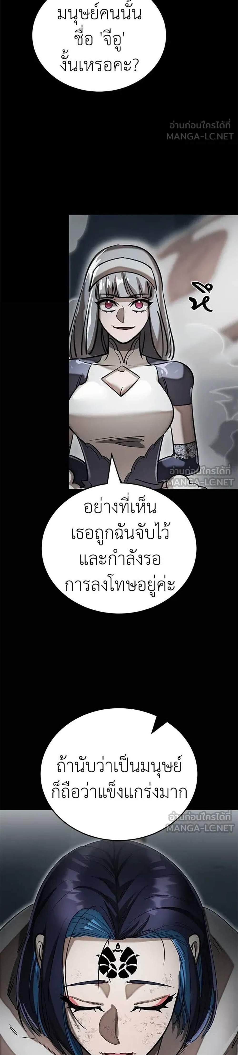 Reincarnation Path of The Underworld King ยอมรา ผู้พิพากษาจากนรก แปลไทย