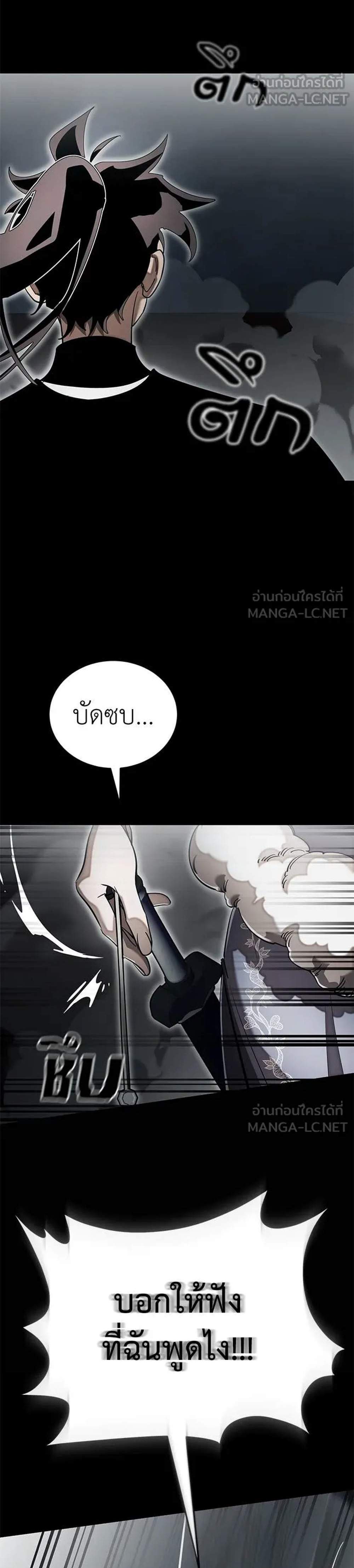 Reincarnation Path of The Underworld King ยอมรา ผู้พิพากษาจากนรก แปลไทย
