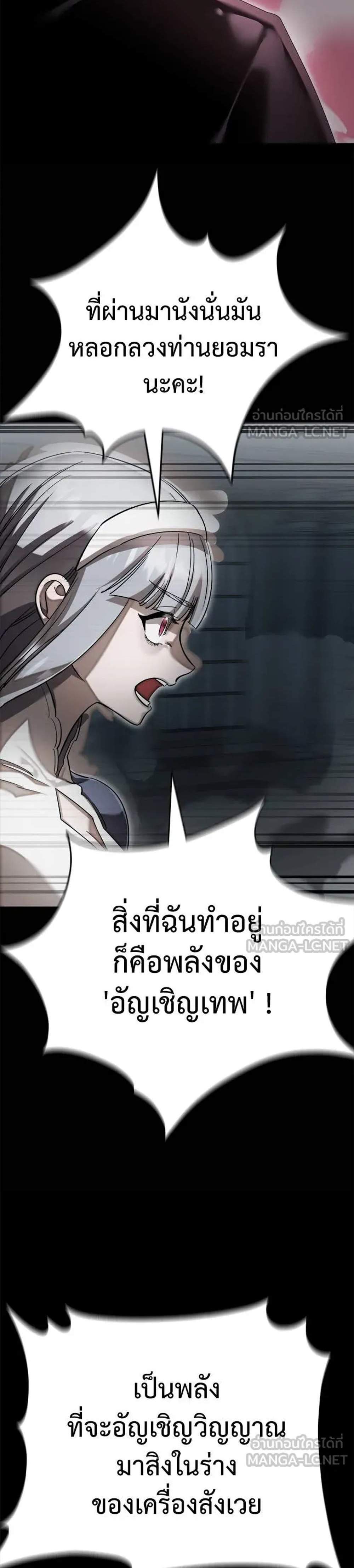 Reincarnation Path of The Underworld King ยอมรา ผู้พิพากษาจากนรก แปลไทย