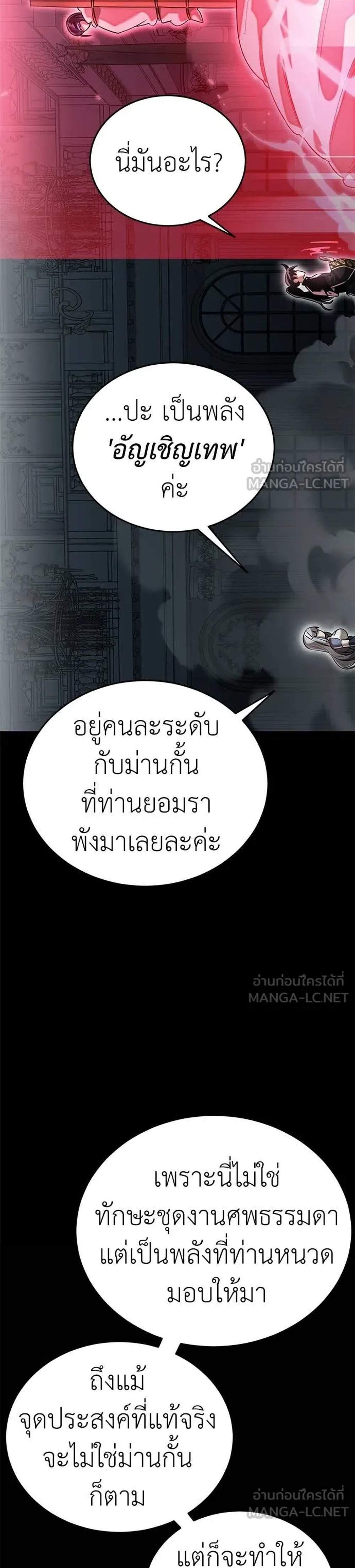 Reincarnation Path of The Underworld King ยอมรา ผู้พิพากษาจากนรก แปลไทย