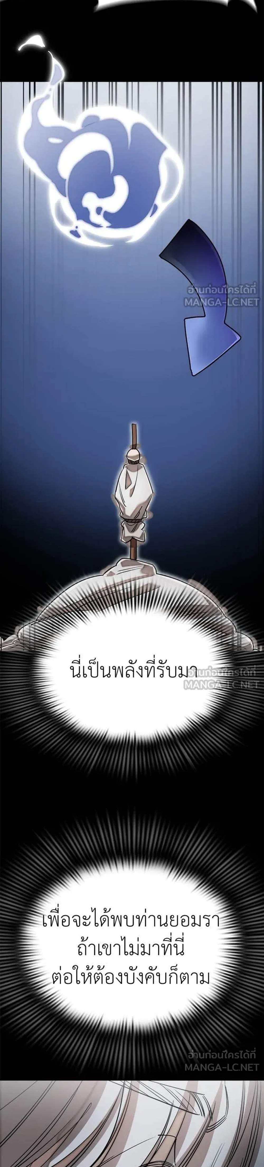 Reincarnation Path of The Underworld King ยอมรา ผู้พิพากษาจากนรก แปลไทย