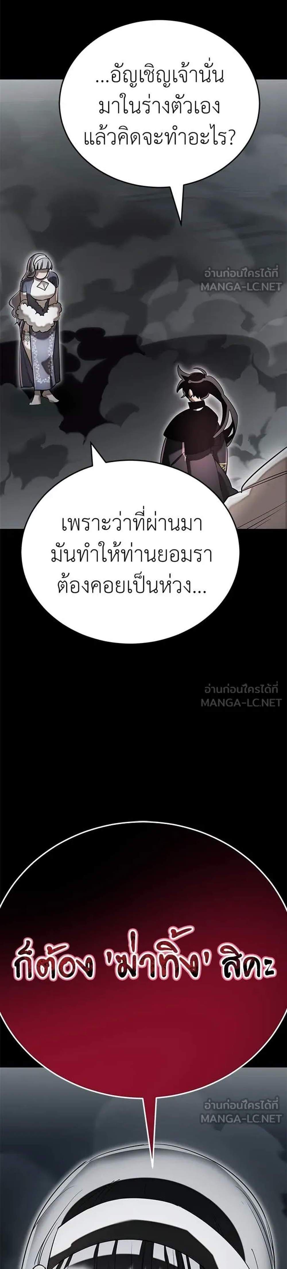 Reincarnation Path of The Underworld King ยอมรา ผู้พิพากษาจากนรก แปลไทย