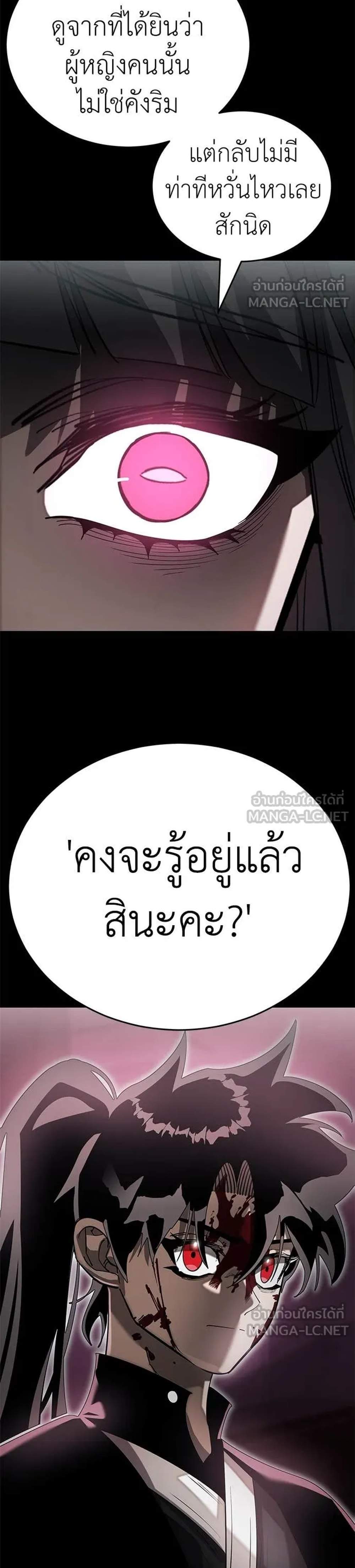 Reincarnation Path of The Underworld King ยอมรา ผู้พิพากษาจากนรก แปลไทย