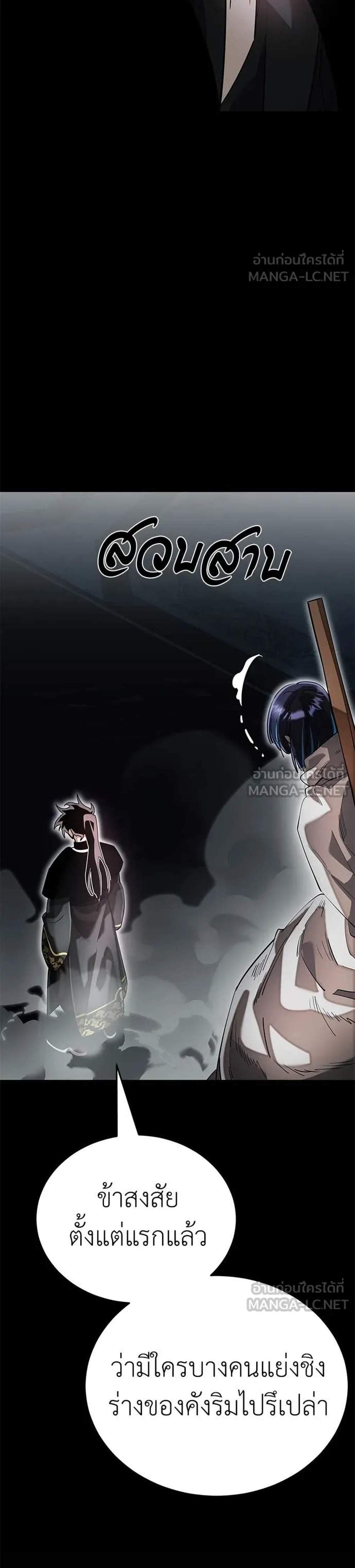 Reincarnation Path of The Underworld King ยอมรา ผู้พิพากษาจากนรก แปลไทย