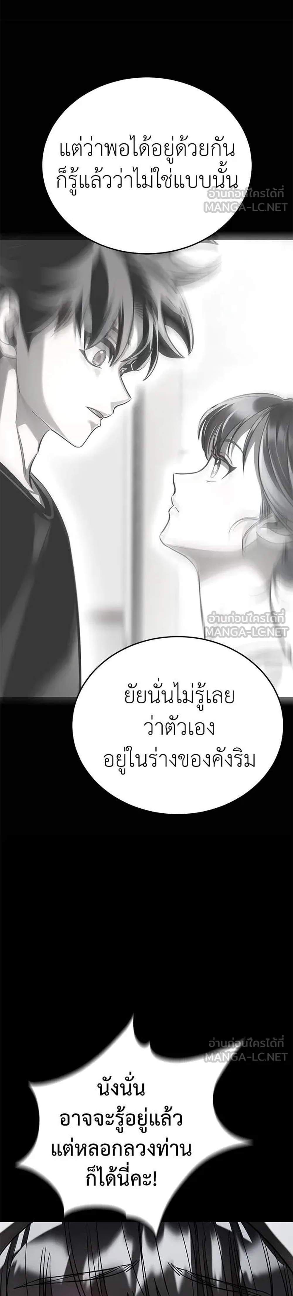 Reincarnation Path of The Underworld King ยอมรา ผู้พิพากษาจากนรก แปลไทย