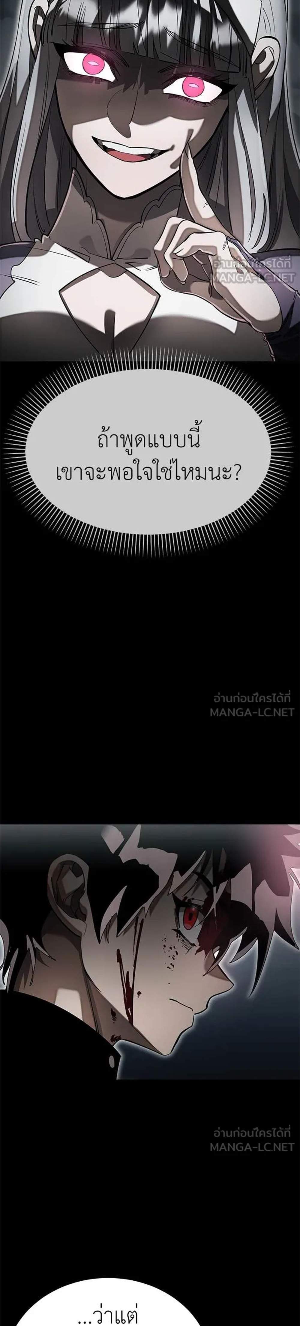 Reincarnation Path of The Underworld King ยอมรา ผู้พิพากษาจากนรก แปลไทย