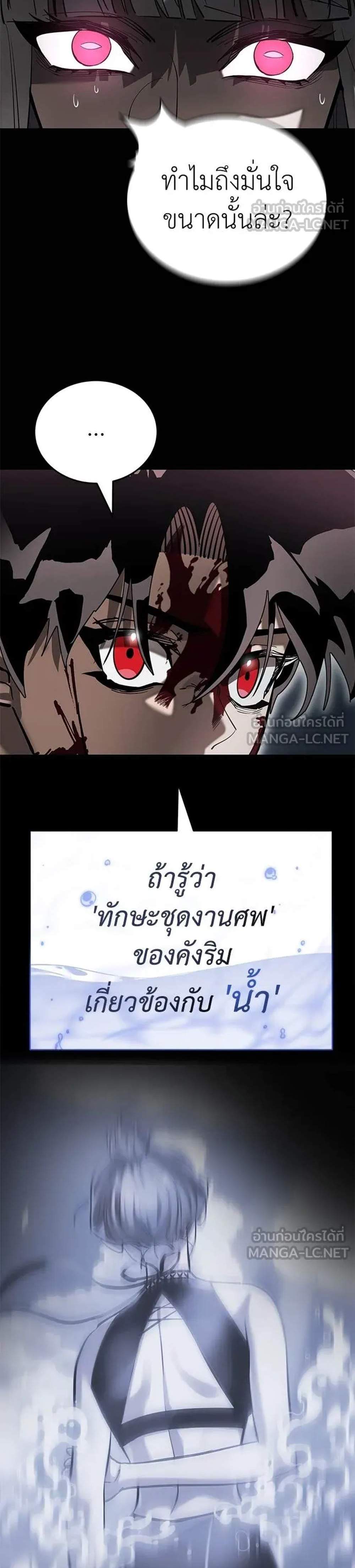 Reincarnation Path of The Underworld King ยอมรา ผู้พิพากษาจากนรก แปลไทย