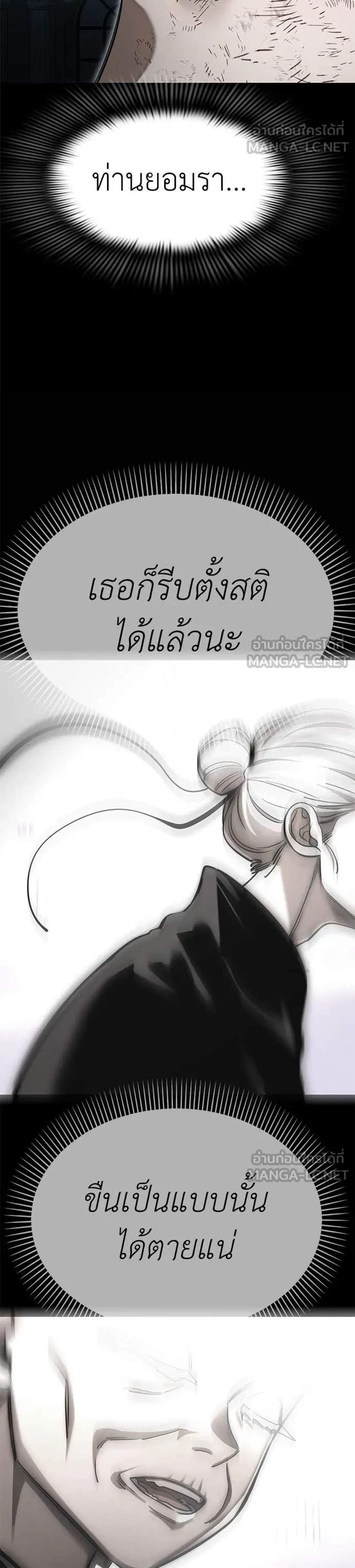 Reincarnation Path of The Underworld King ยอมรา ผู้พิพากษาจากนรก แปลไทย