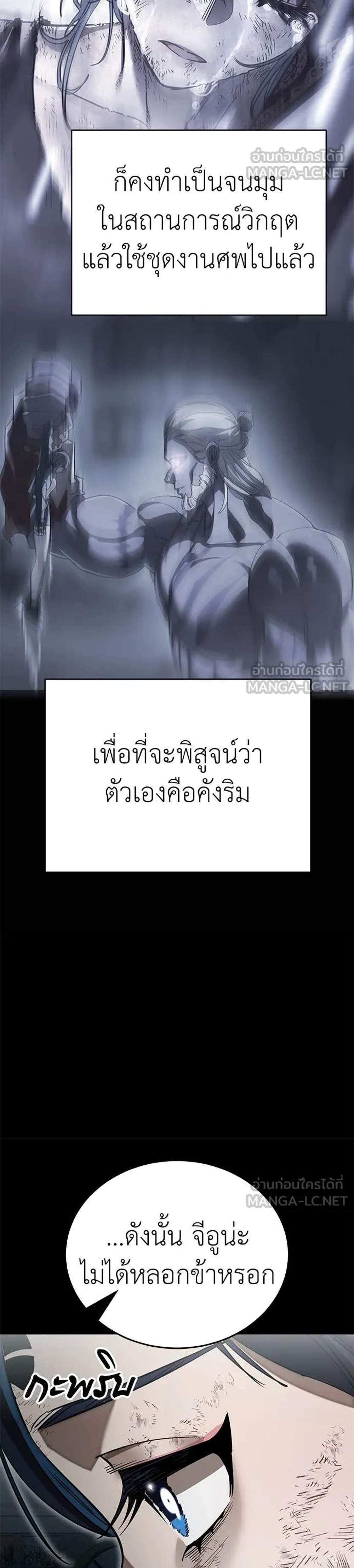 Reincarnation Path of The Underworld King ยอมรา ผู้พิพากษาจากนรก แปลไทย