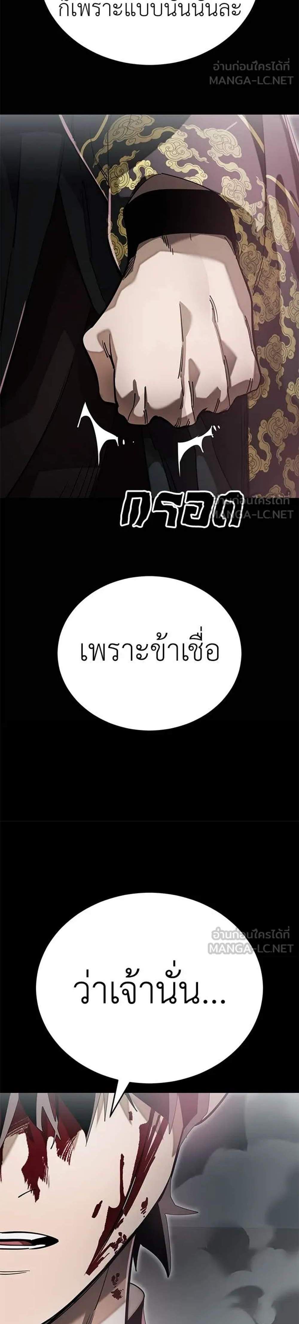 Reincarnation Path of The Underworld King ยอมรา ผู้พิพากษาจากนรก แปลไทย