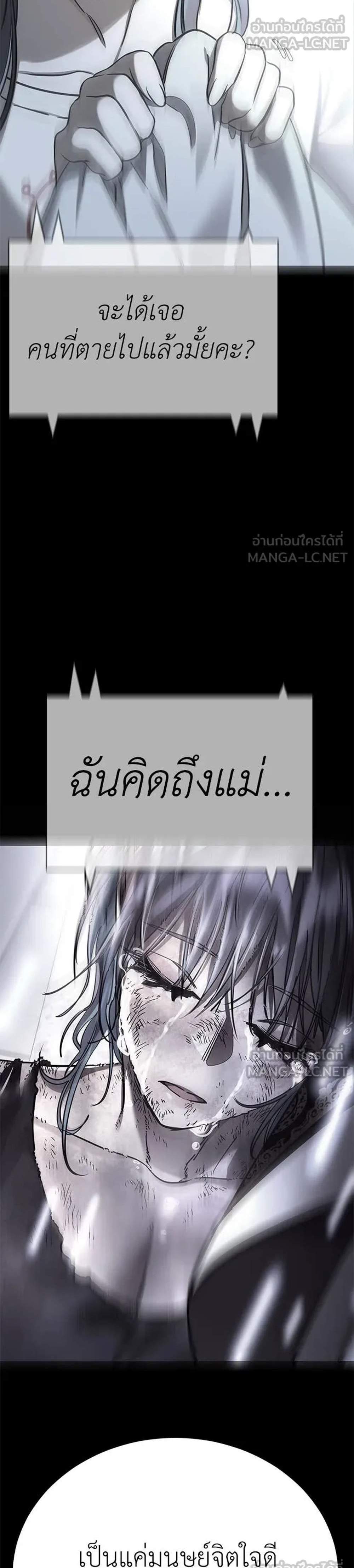 Reincarnation Path of The Underworld King ยอมรา ผู้พิพากษาจากนรก แปลไทย