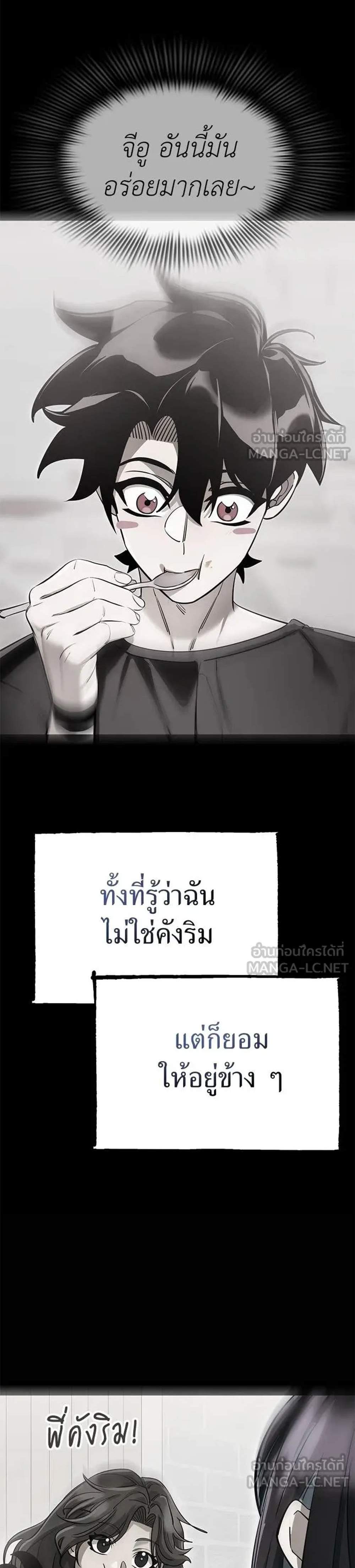 Reincarnation Path of The Underworld King ยอมรา ผู้พิพากษาจากนรก แปลไทย