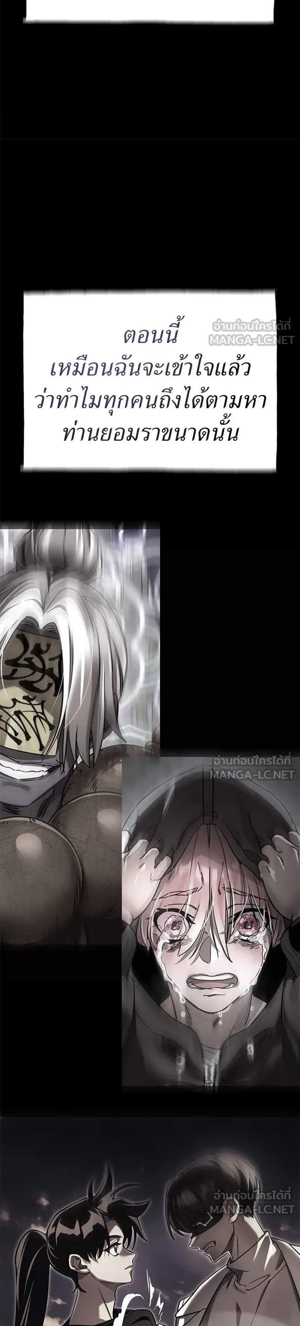Reincarnation Path of The Underworld King ยอมรา ผู้พิพากษาจากนรก แปลไทย