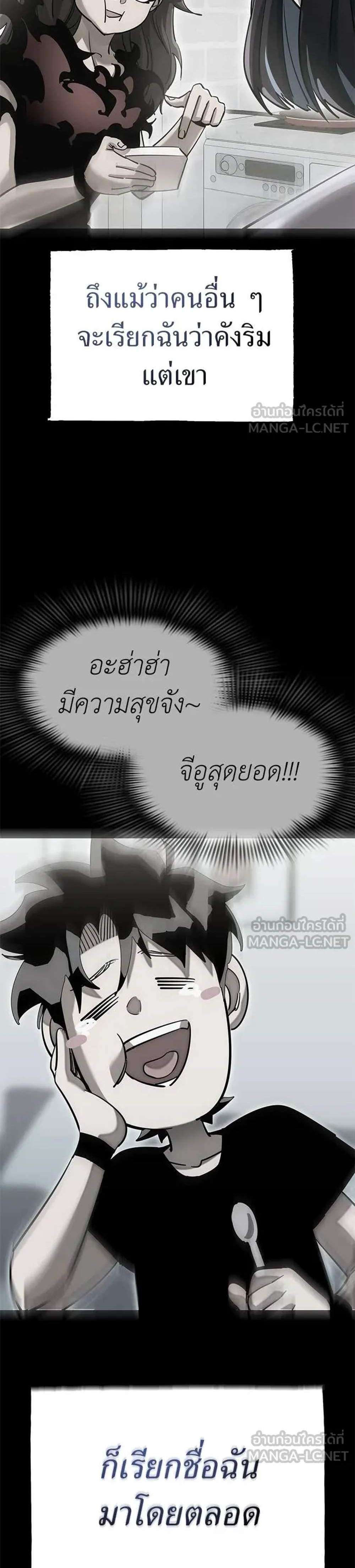 Reincarnation Path of The Underworld King ยอมรา ผู้พิพากษาจากนรก แปลไทย