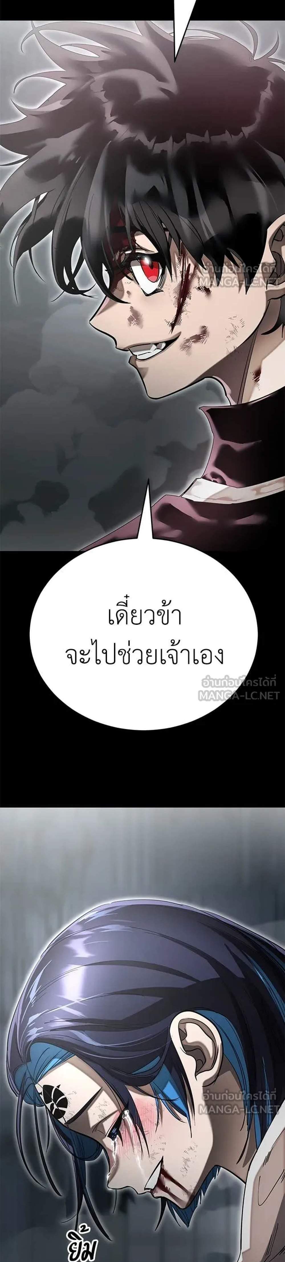 Reincarnation Path of The Underworld King ยอมรา ผู้พิพากษาจากนรก แปลไทย