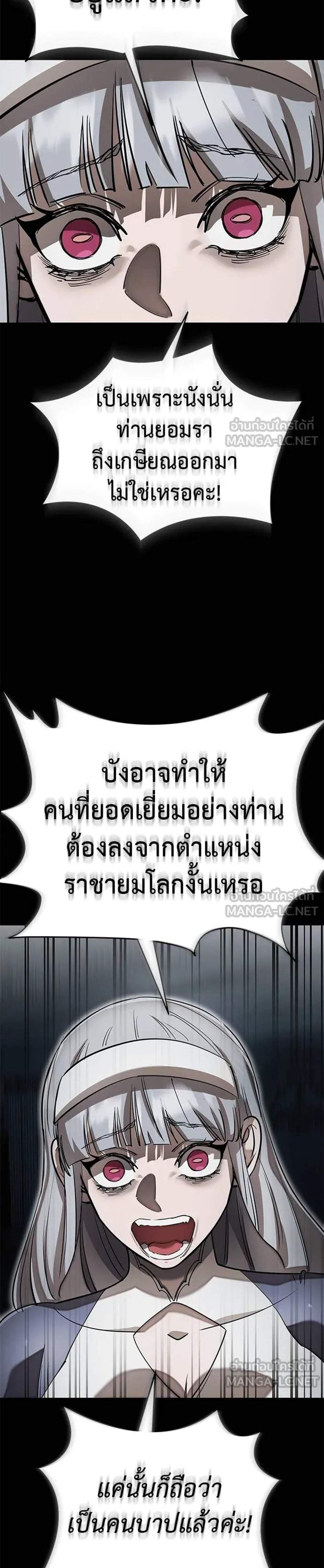Reincarnation Path of The Underworld King ยอมรา ผู้พิพากษาจากนรก แปลไทย
