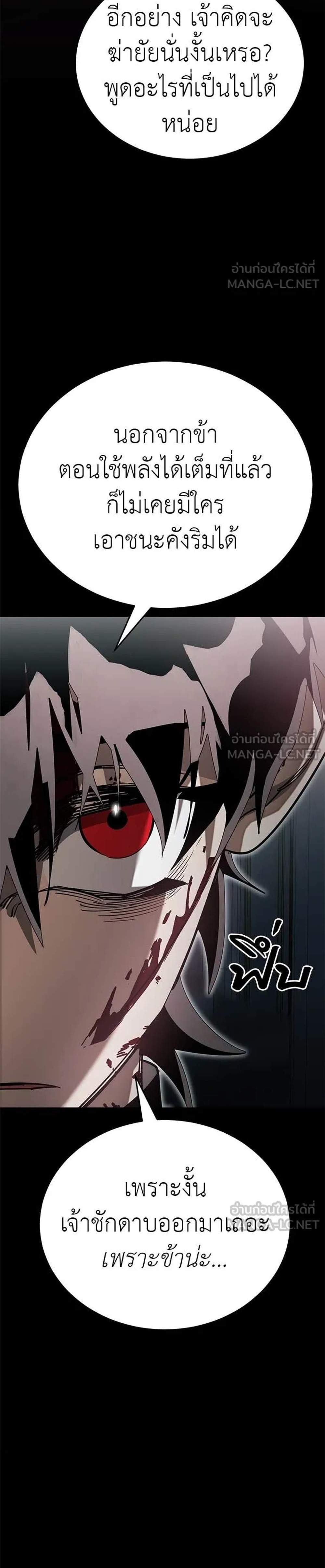 Reincarnation Path of The Underworld King ยอมรา ผู้พิพากษาจากนรก แปลไทย