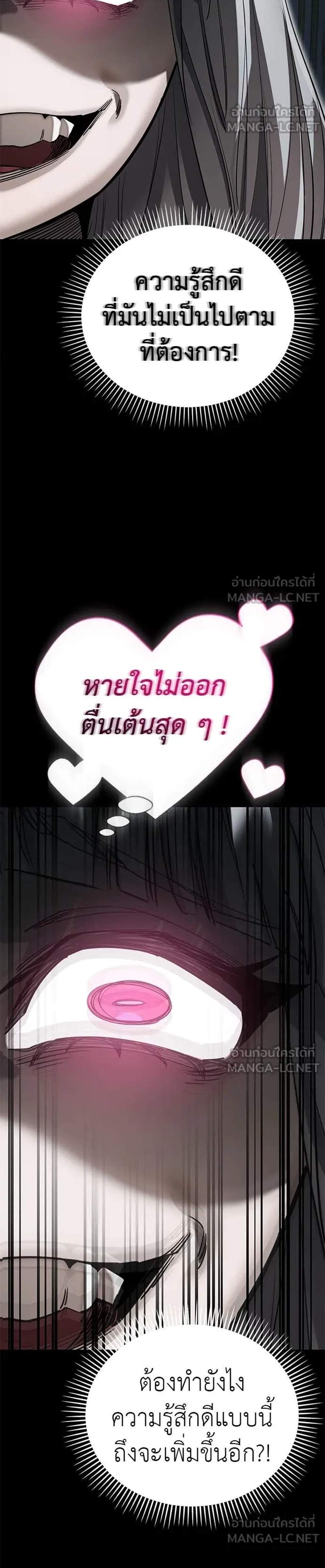 Reincarnation Path of The Underworld King ยอมรา ผู้พิพากษาจากนรก แปลไทย