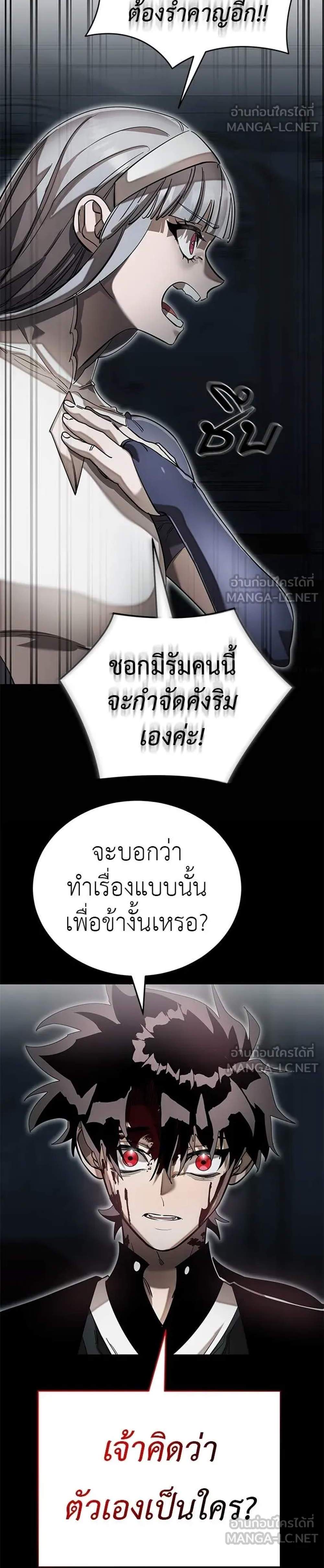 Reincarnation Path of The Underworld King ยอมรา ผู้พิพากษาจากนรก แปลไทย