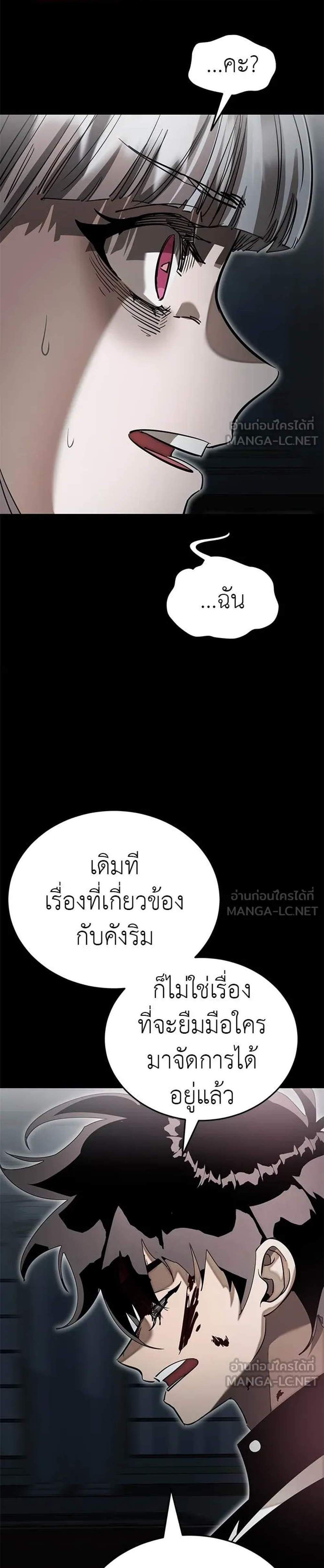 Reincarnation Path of The Underworld King ยอมรา ผู้พิพากษาจากนรก แปลไทย