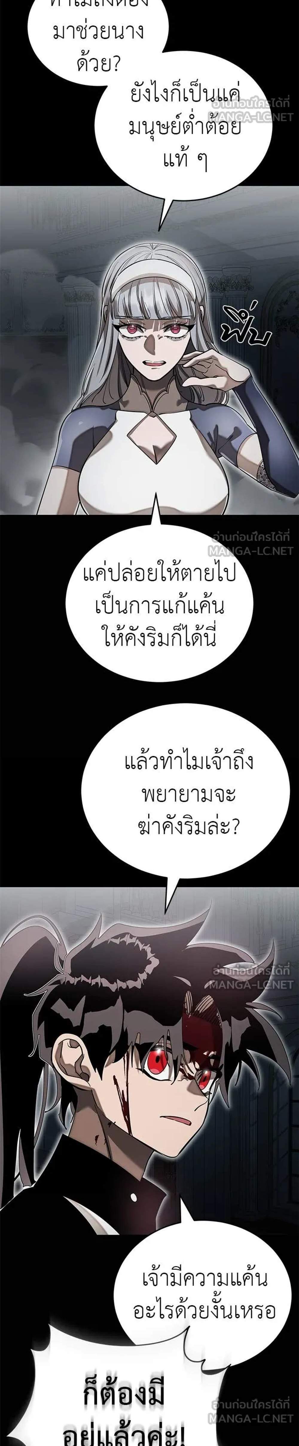 Reincarnation Path of The Underworld King ยอมรา ผู้พิพากษาจากนรก แปลไทย