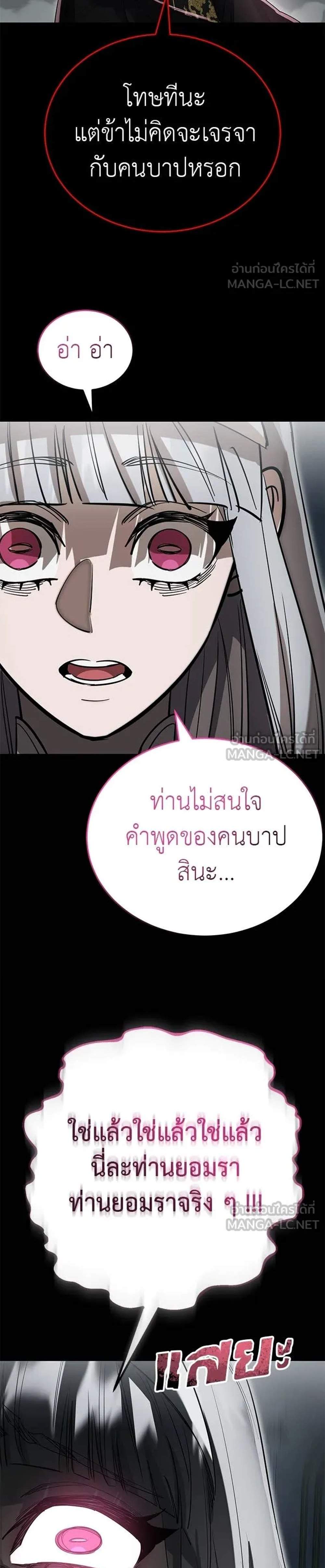 Reincarnation Path of The Underworld King ยอมรา ผู้พิพากษาจากนรก แปลไทย
