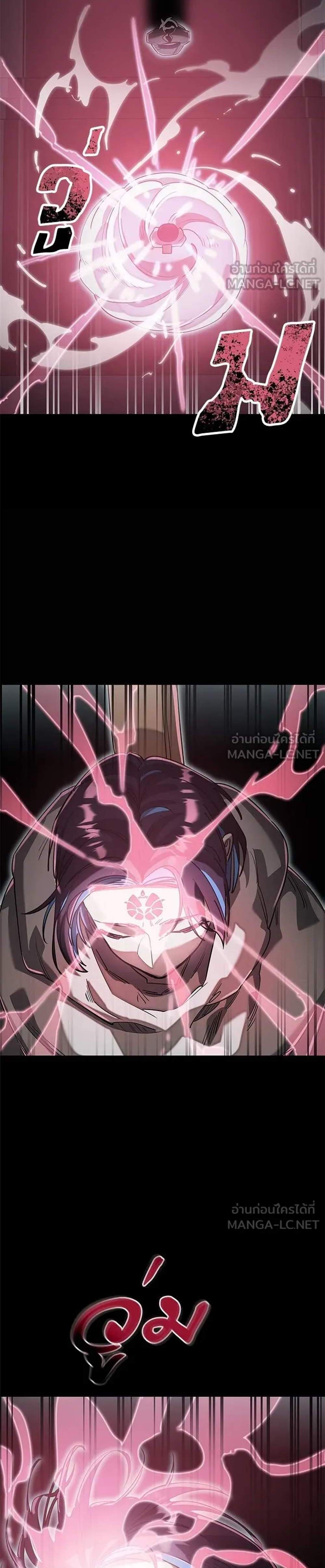 Reincarnation Path of The Underworld King ยอมรา ผู้พิพากษาจากนรก แปลไทย