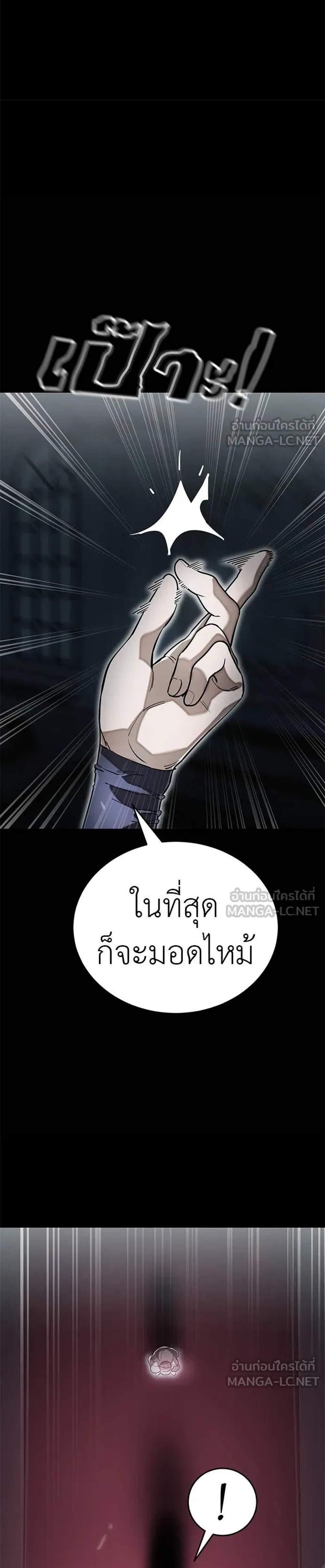 Reincarnation Path of The Underworld King ยอมรา ผู้พิพากษาจากนรก แปลไทย