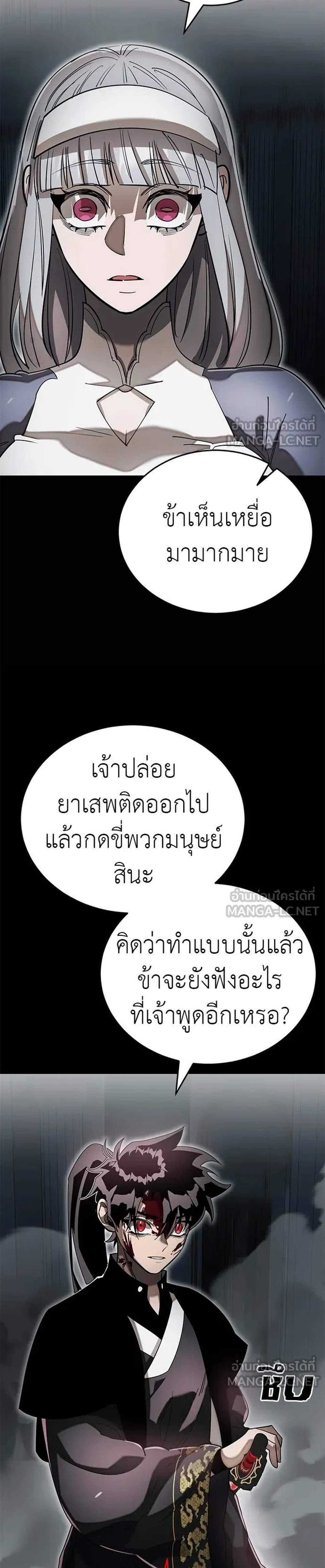 Reincarnation Path of The Underworld King ยอมรา ผู้พิพากษาจากนรก แปลไทย