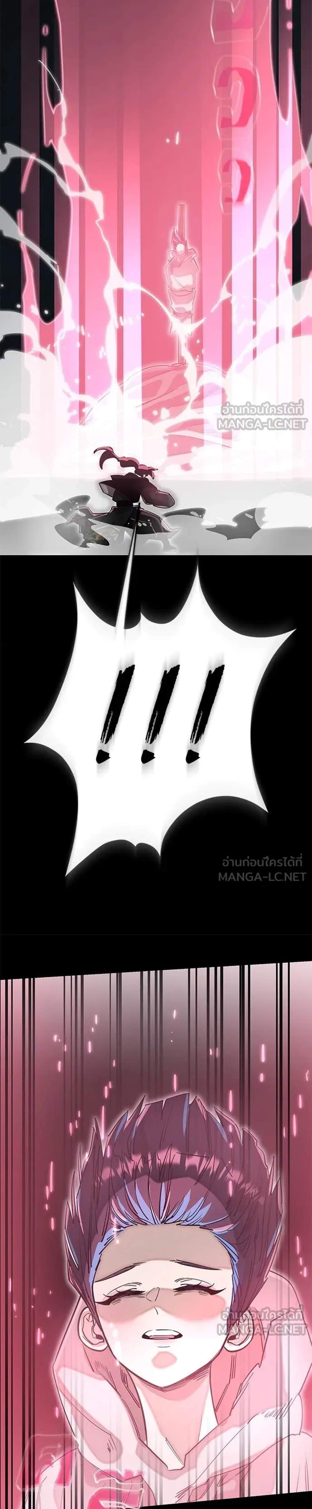 Reincarnation Path of The Underworld King ยอมรา ผู้พิพากษาจากนรก แปลไทย